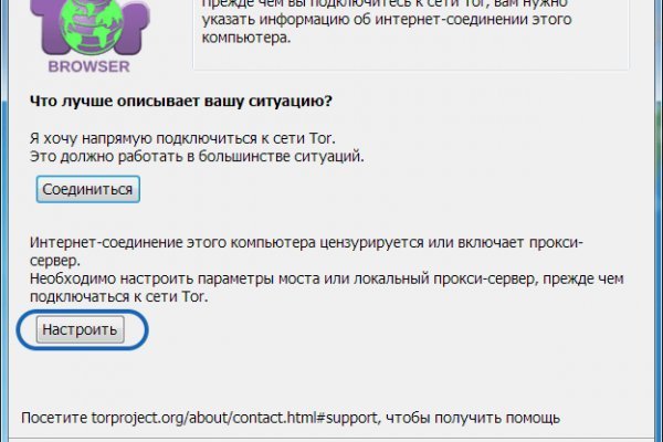 Блэкспрут не работает bs2web top