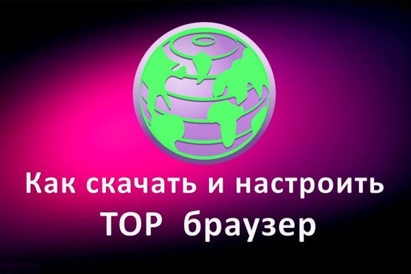 Блэкспрут не работает bs2web top