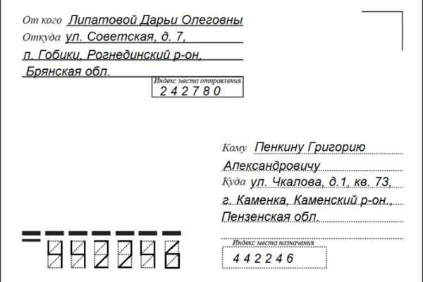 Почему не работает блэк спрут